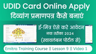 UDID Card Kaise Banaye 2024  UDID Card Apply Online 2024  Disability Certificate Kaise Banaye 2024 [upl. by Jessalyn]