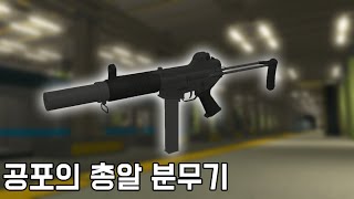 팬텀포스 스텔스 벡터 Roblox Phantom Forces K7 [upl. by Berti657]