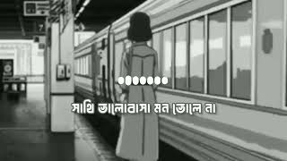 Sathi Bhalobasa Mon Bhole Na 💔💔 Lofi Slowed  reverb song [upl. by Fonz]