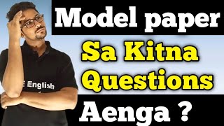 Model paper and board exam  model paper sa Kitna questions lagta hain  class 9 to 11 questions [upl. by Alessig]