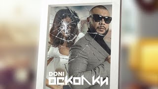 Doni – Осколки Премьера трека 2018 [upl. by Artemahs]