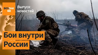 ❗Легион и РДК взяли под контроль село в Курской области Массированная атака на РФ  Выпуск новостей [upl. by Bork]