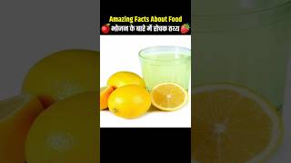 Top 10 Fun Food Facts 🥭🍎 Health Tips 💪👩‍⚕️ foodfacts facts trending food viral [upl. by Bouley]