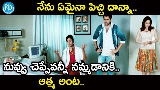 Endukante Premanta Movie Scene  రెండో ఇంజెక్షన్ ఇచ్చే లోపే స్రవంతి ని కిడ్నాప్ చేశారు  Star Maa [upl. by Navac]