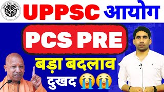 UPPSC PCS PRE EXAM DATE  UP PCS PRE LATEST NEWS TODAY  PCS PRE UPDATE [upl. by Leirraj]