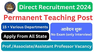 Assistant professor recruitment 2024  Permanent vacancy in assam  new recruitment vacancy 2024 [upl. by Shelly]