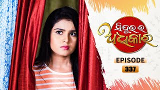 Sindurara Adhikara  Full Ep 337  13th Aug 2021  Odia Serial – TarangTV [upl. by Ame812]