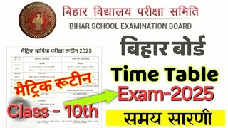 Bihar Board exam2025  time and tebal viralvideo [upl. by Cheke]