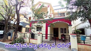 85lakhs onlyResale Duplex Villa for sale in HyderabadLow budget villas Direct owner [upl. by Admama]