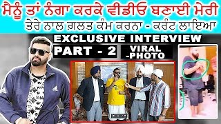 ਗਰਮ ਮੁੱਦਾ  Elly Mangat ਨੇ ਦੱਸਿਆ Viral Photo  ਗਲਤ ਕੰਮ di Sachai  Full interview  Part  2 [upl. by Fernald]