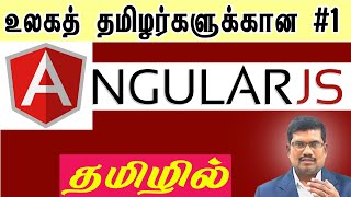 Angular JS தமிழில்  Collectiva Knowledge Academy [upl. by Eremihc52]