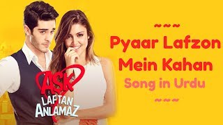 Pyaar Lafzon Mein Kahan Song in Urdu [upl. by Siddon]