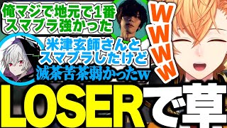 【APEX】まふまふの米津玄師とスマブラをやった話に爆笑する渋ハルｗｗｗ【渋谷ハル青桐エイトまふまふネオポルテ切り抜き】 [upl. by Giulietta]