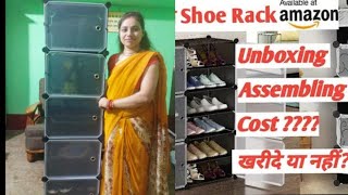 shoe Rack Assemble Shoerack AkankshaTripathi [upl. by Lupiv]