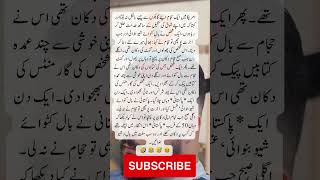 Free hair saloon  interesting facts  funny quotes  joke in Urdu [upl. by Annyahs440]