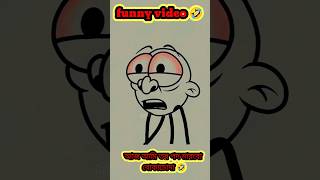 rico animation funny video 🤣  bangoli comedy cartoon video 🤣😂 shorts madlipzbangali [upl. by Diane]