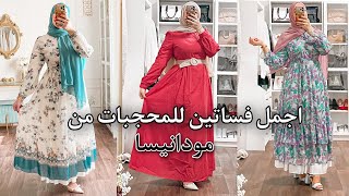 مشترياتي من مودانيسا  تنسيق اجمل فساتين للمحجبات  Modanisa Try on Haul [upl. by Dranrev430]