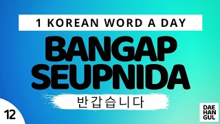 BANGAPSEUMNIDA  WORD NO 12  LEARN ONE KOREAN WORD A DAY  DAEHANGUL [upl. by Gnay]