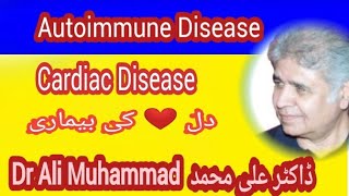 Autoimmune Cardiac Disease and its Homoeopathic Treatment By Dr Ali [upl. by Sisenej761]