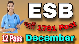 December ki New Bharti। ESB New Vacancy। सरकारी भर्ती दिसंबर 24 vacancy Techtvmp [upl. by Nonez243]