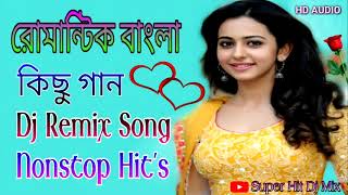 Bengali Romantic Nonstop Dj Song  বাংলা কিছু রোমান্টিক ডিজে গান  Bengali Nonstop Dj Remix Song [upl. by Aldin]