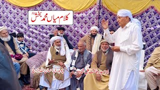 Saif ul Malok Mehfil at Taij Garh Lahore  Ch Ehsan Ullah Warraich VS Peer Rafaqat Ali Shah [upl. by Pavel969]