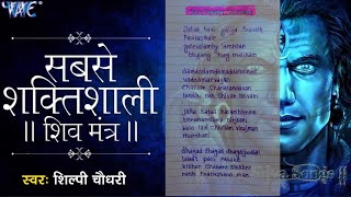 Shiv tandav stotram lyrics 😳 om namah shivay 🔥🔱🙏🙏 [upl. by Maryjane761]