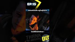 EP15 ครอบครัวไม่รัก ครูใหญ่ใจร้าย โชคดีที่มีพลังพิเศษ [upl. by Nevin]