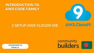 2 Setup AWS Cloud9 IDE [upl. by Nalad]