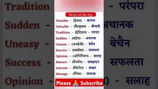 Daily uses sentance English पढ़ना कैसे सीखे spoken English इंग्लिश बोलना कैसे सीखे basic English [upl. by Ponce]