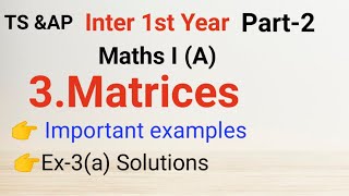 Inter 1st YearMaths I A3MatricesPart2Ex3a and important examples [upl. by Burl586]