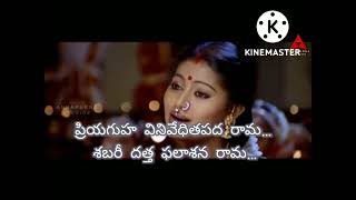 Shuddha Brahma Paratpara Rama Song Lyricsశుద్ధ బ్రహ్మ పరాత్పర రామ Song LyricsSri Rama Dasu Songs [upl. by Calley]