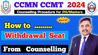 Withdrawal Seat From CCMN CCMT Counselling 2024  ccmn counselling  ccmt counselling 2024 withdraw [upl. by Cletis]