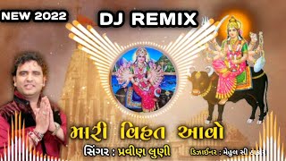 Pravin luni new song DJ REMIX  vihat maa new song  pravinluni vihatmaa djremixstatus djremix [upl. by Wiersma623]