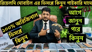 Realme Display Price In Bangladesh  Display Price In BD  Mobile Bangladesh [upl. by Moseley]