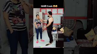 Nasbandi Prank On Wife New ytshorts shorts funny prank [upl. by Odine]