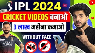 IPL Channel kaise banaye  Cricket video kaise banaye  Cricket channel kaise banaye [upl. by Aineval862]