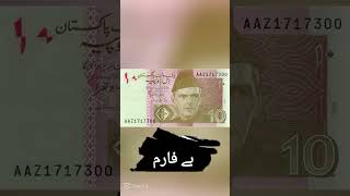 2024 yah note jiska bhi hai vah is pati pate per baat Na Karen Karachi garden fawara chowk [upl. by Atnwahsal]