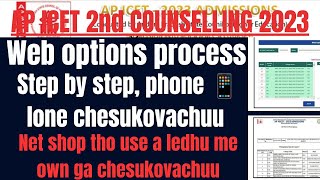 AP ICET 2ND COUNSELLING WEB OPTIONS PROCESS 2023 DONT MISS IT [upl. by Shandee]