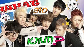 УГАДАЙ КПОП ПЕСНЮ НАОБОРОТKPOP QUIZ pt3 [upl. by Ennail753]