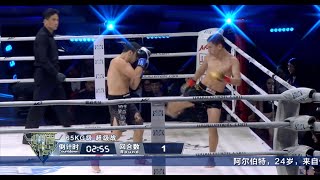 Albert Amirdzhanyan vs Ziyodulla Kurbanov  EM Legend Fight [upl. by Ful]