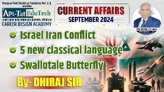 Most Important Current Affairs August 2024  By Dhiraj Sir [upl. by Nuawd210]