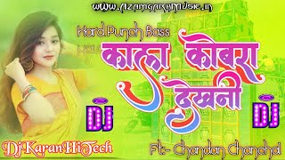 kala cobra dekhani chandan chanchal dj  kala cobra dj song new bhojpuri dj song djkaranhitech [upl. by Wasson]