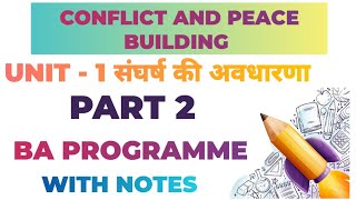 BA  CONFLICT AND PEACE BUILDING UNIT 1 PART 2 संघर्ष की अवधारणा freestudy sec [upl. by Lucier405]