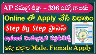 How To Apply For Ap Samagra Siksha Recruitment 2023  AP Samagra Siksha Abhiyan Apply OnlineAP Jobs [upl. by Atwahs]