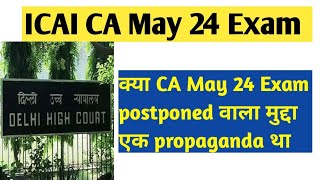 ICAI CA May 24 Exam postponed latest news।CA Exam postponed may 24 latest news।CA inter final exam [upl. by Yak159]