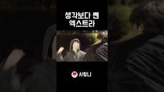 잠복근무 하는 형사가 잡을 범인 엑스트라가 성깔 있음 ㅋㅋㅋㅋㅋㅋㅋㅋㅋㅋㅋㅋㅋㅋㅋㅋㅋㅋㅋㅋㅋㅋㅋ [upl. by Carol-Jean]