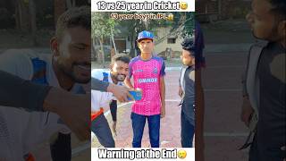 13 year old IPL players vs me in 25 year in gully cricket😅 shorts cricket trending [upl. by Leba]