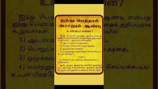 ஐந்து பெற்றால் அரசனும் ஆண்டி aanmeegam tamil hindugodsongs [upl. by Tnomyar]