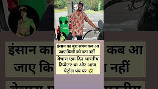 Prithvi Shah  London के Petrol Pump पर ये काम करते दिखे  shorts [upl. by Natelson]